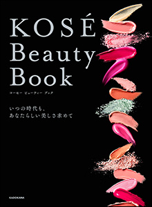 KOSE BEAUTY BOOK